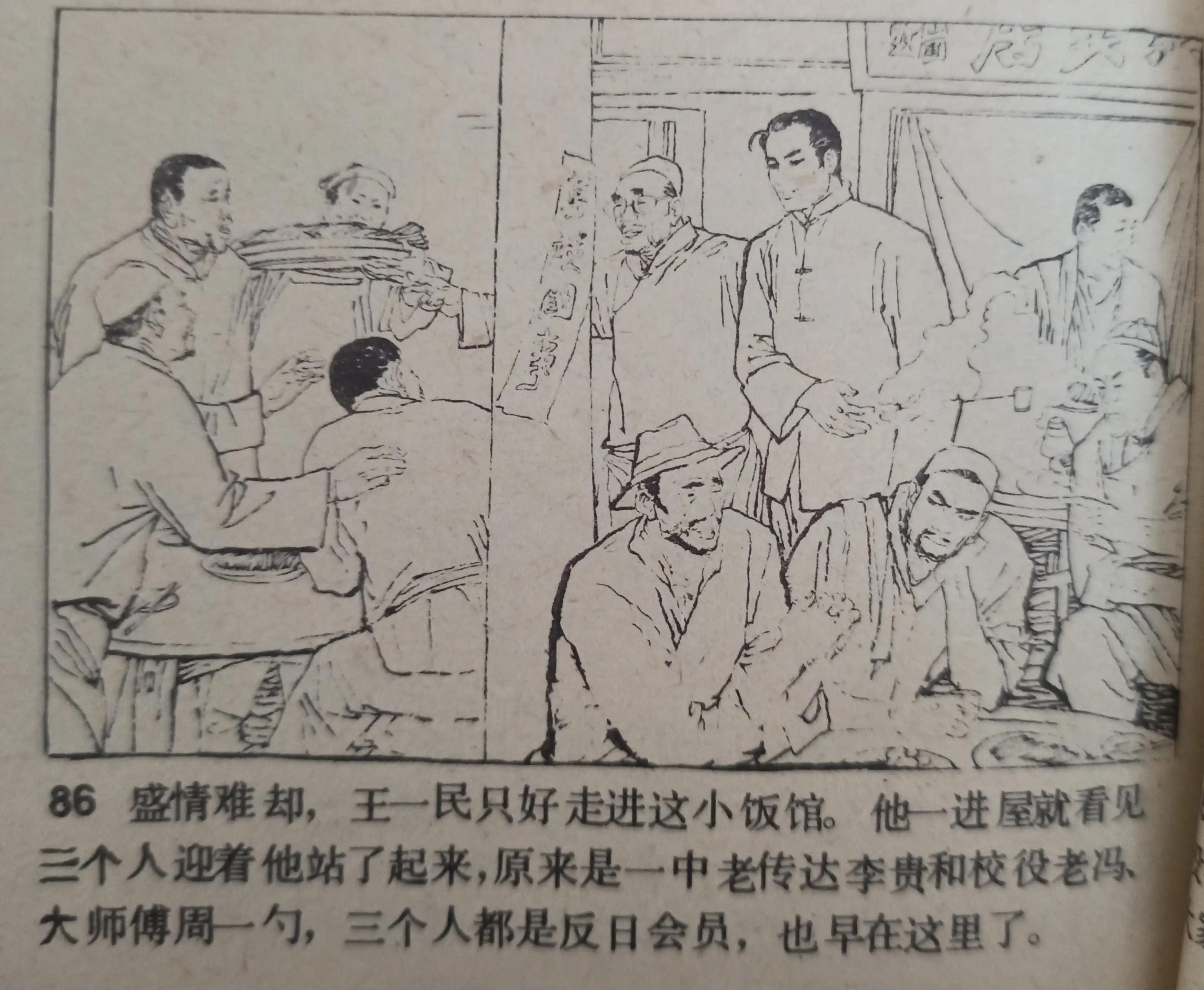 连环画夜幕,50幅彩绘连环画