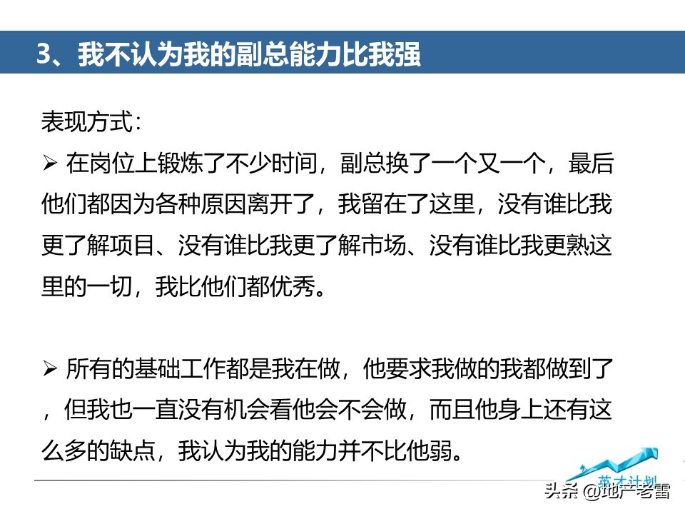 房地产营销总监操盘技巧,如何做好房产营销经理