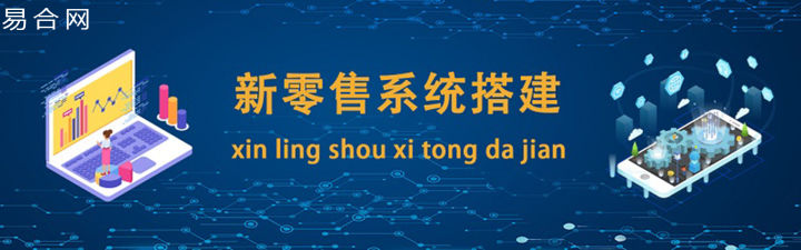 新零售微商系统可以有哪些创新,微商与新零售商业模式区别
