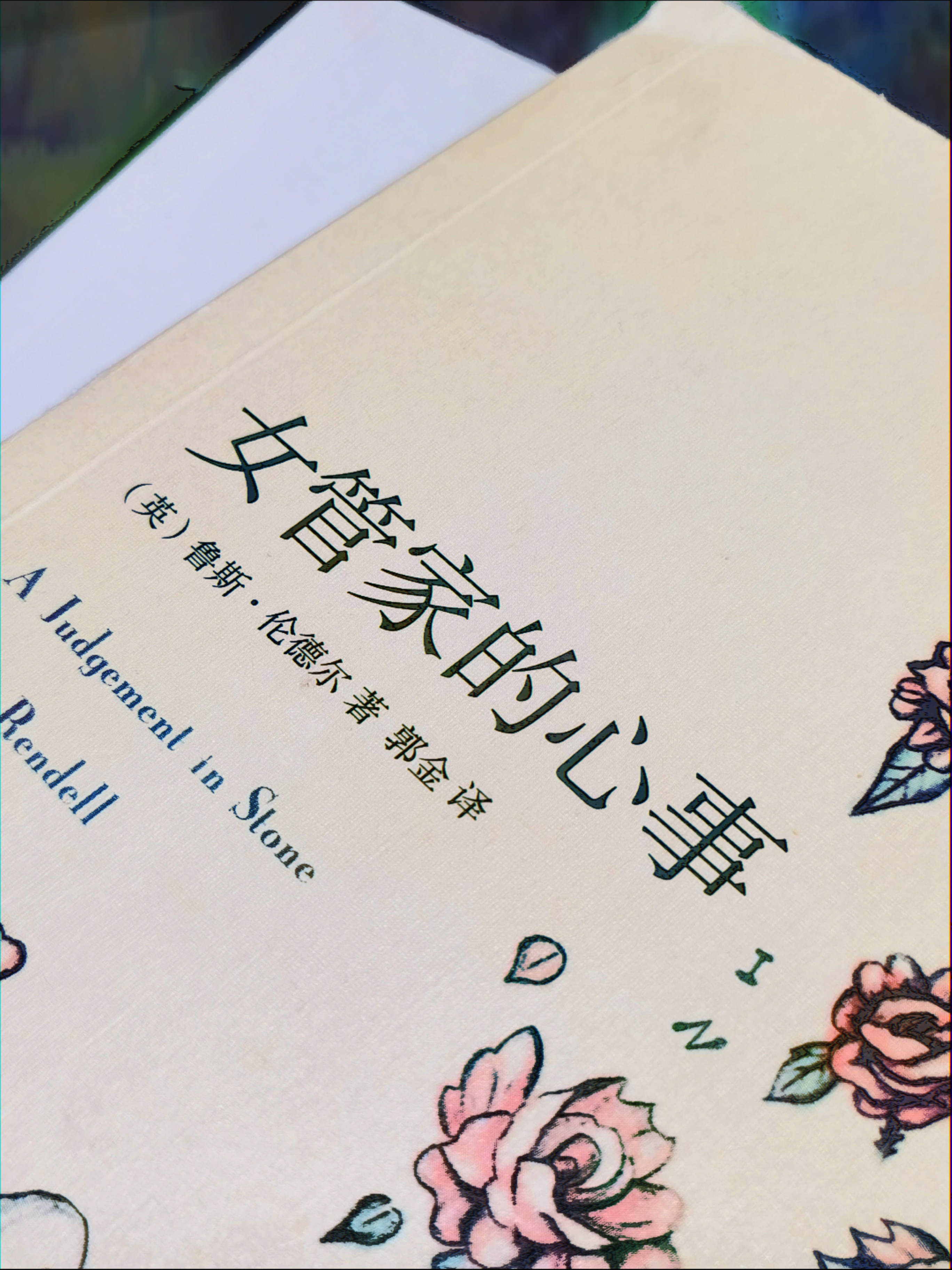 女管家是什么,女管家的心事书籍