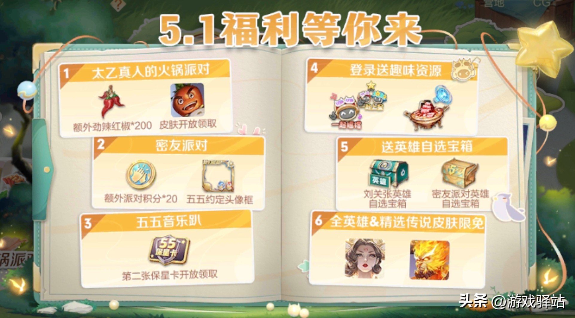 神秘商店288皮肤,神秘商店5.1一共有哪些皮肤