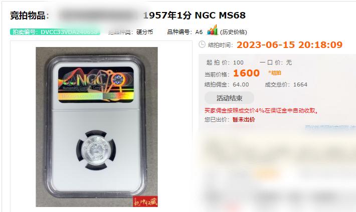 翻了100000倍的钱币,最新版流通硬分币价格表