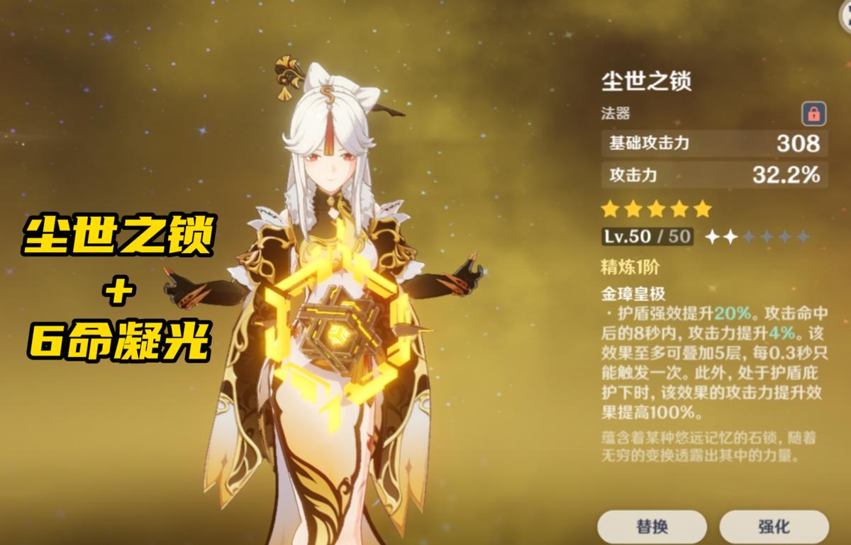 原神：被玩家低估的五星神器，尘世之锁+4命烟绯，不用钟离也是T0