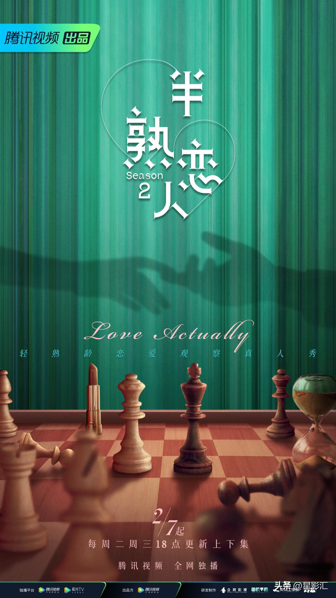 《半熟恋人2》官宣定档王子文回归陈妍希迎恋综首秀