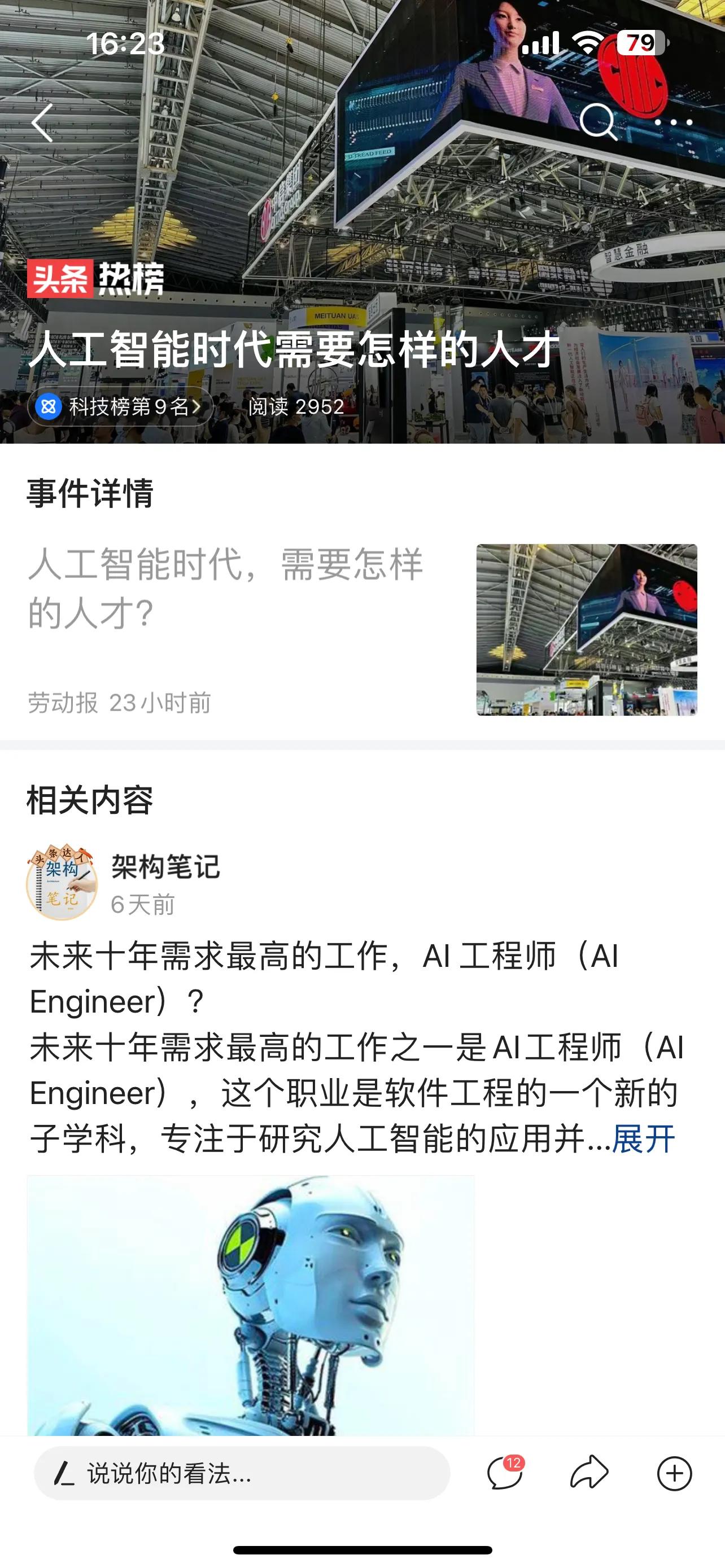 探索人工智能的最新边界,探索人工智能教育