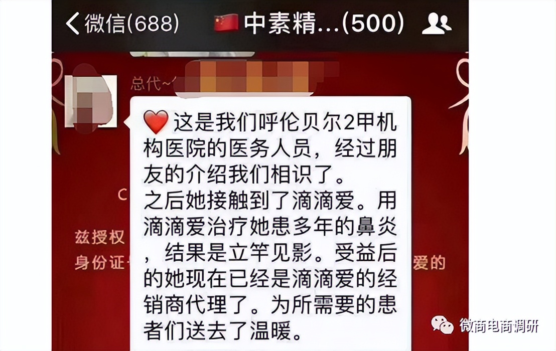 滴滴爱:从中素国际到山西姿俊,多款消毒产品自称可包治百病?