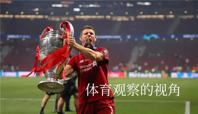 夏季转会引援最新消息,夏季转会汇总一览表