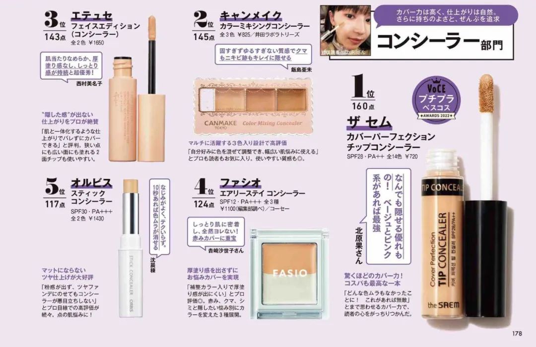 voce美妆年终榜,voce护肤品排行榜前十名