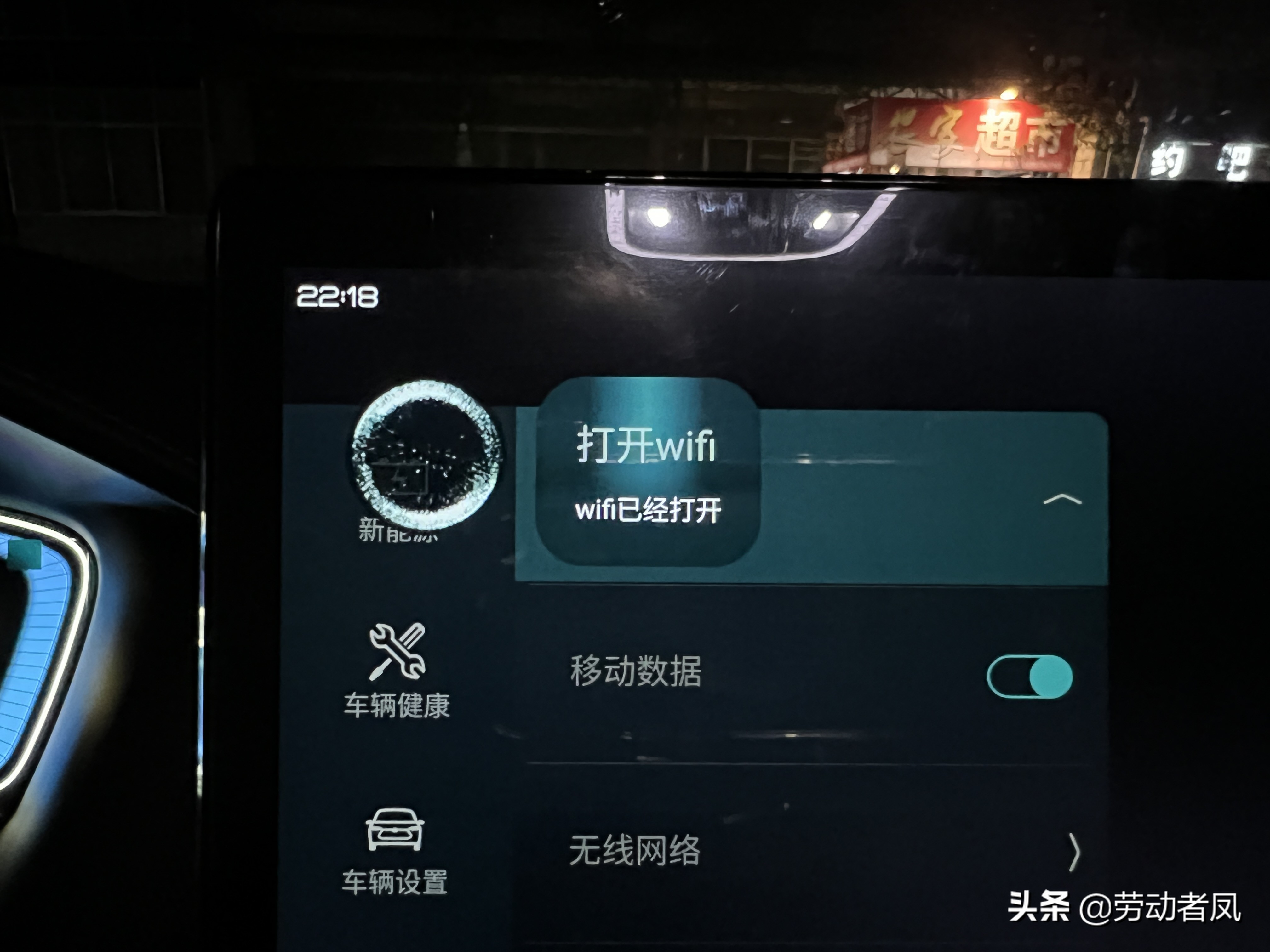 比亚迪唐dmi用车小技巧,唐dmi车机设置充电上限