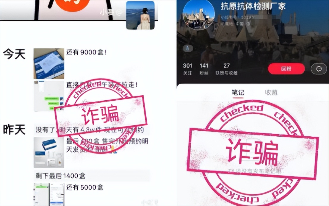 广东购买抗原渠道,佛山多人拼单买抗原被骗