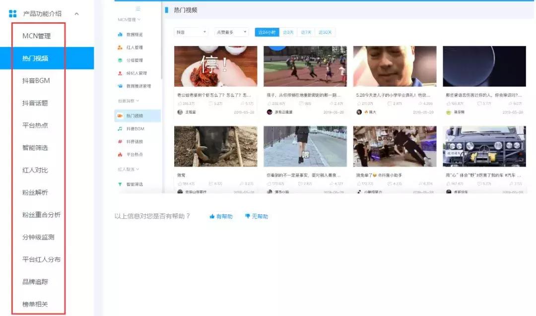 抖音账号分析工具小程序,抖音账号数据分析如何做