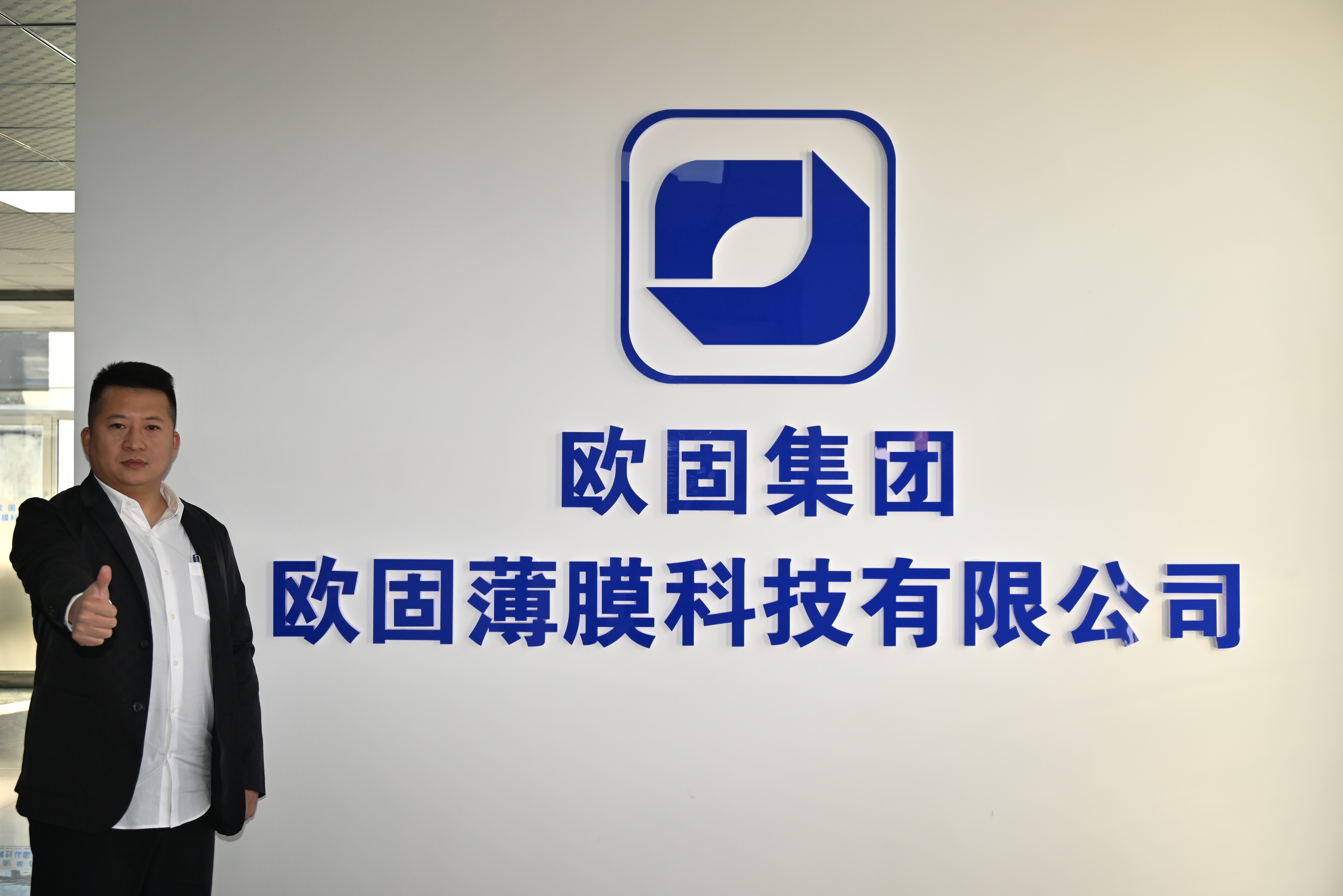 辽宁欧固科技集团有限公司打造车衣膜中的天花板