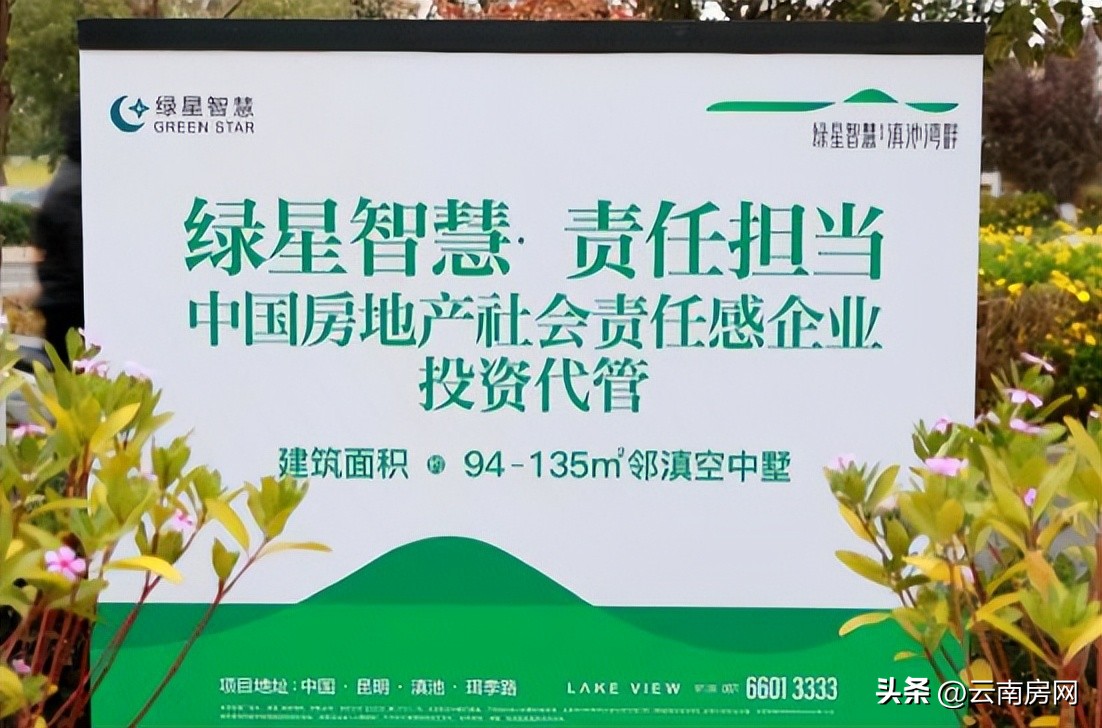 昆明恒大九龙绿星智慧在动工了吗,昆明市恒大最新项目