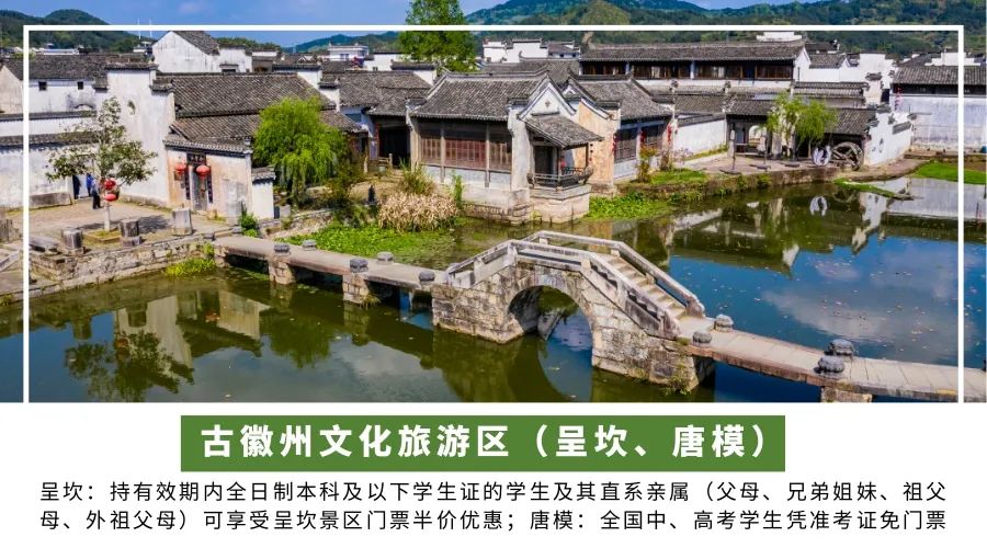 一证在手说走就走文案,开启说走就走的旅行安徽省