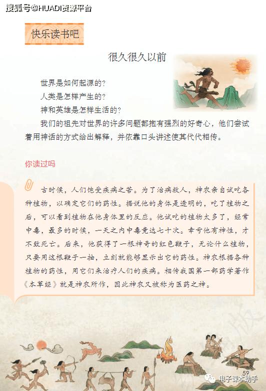 2022四年级下册语文电子版课本,四年级上册语文2021一2022期末卷