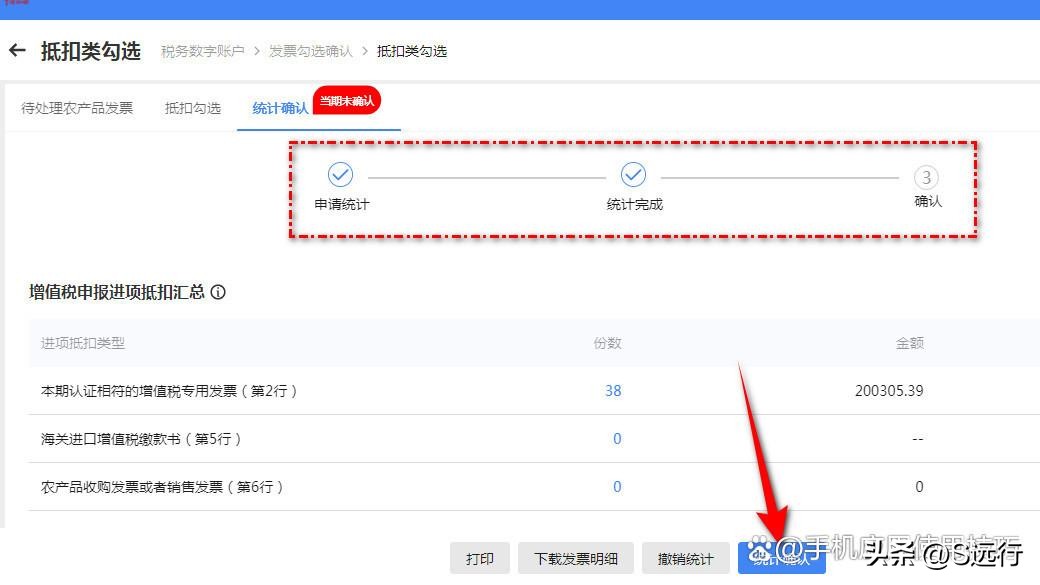 2017年网上进项发票认证抵扣流程,江苏最新进项发票如何勾选抵扣