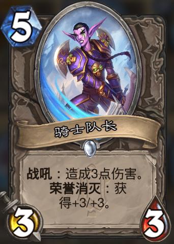 炉石传说新版本竞技场卡牌排行,炉石传说奥特兰克新卡发布时间