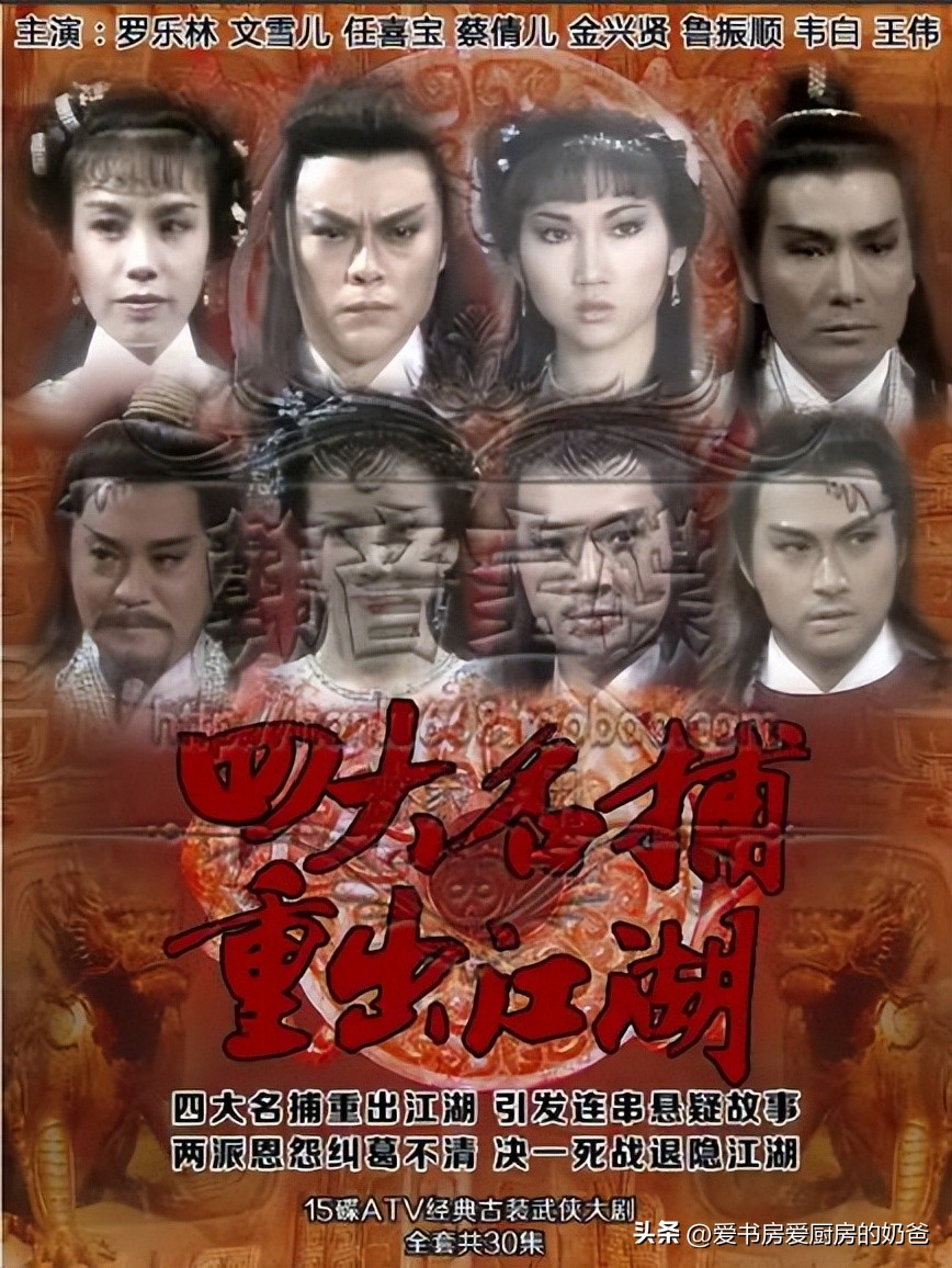 香港古装经典武侠剧100部,特别好看的香港武侠剧