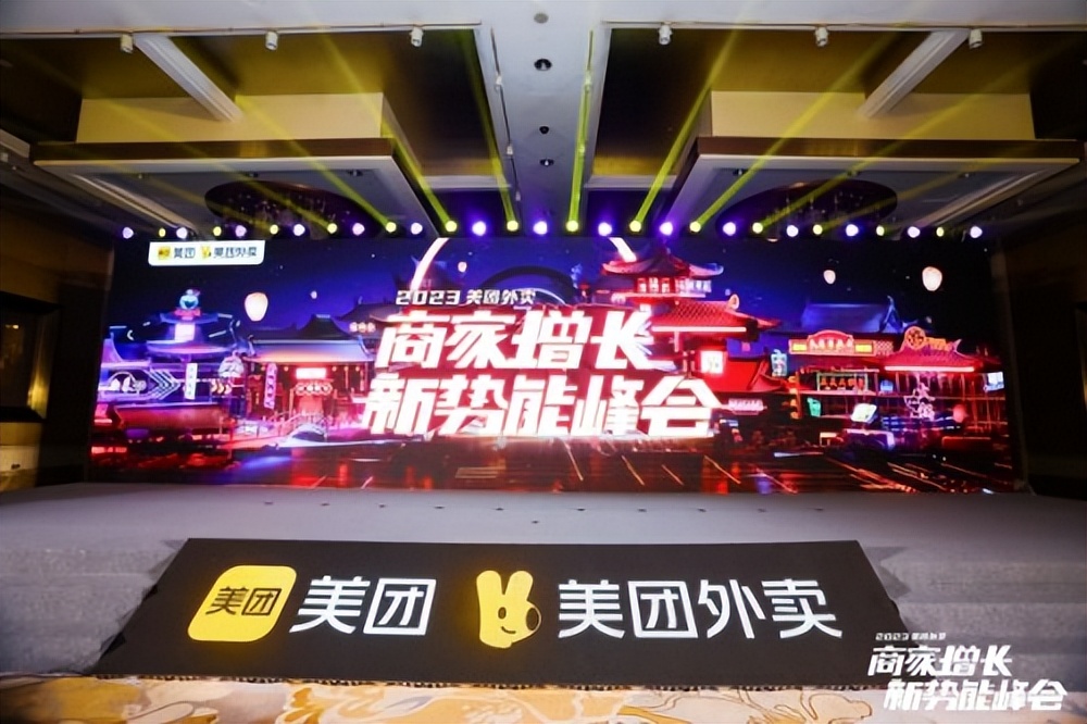 2023美团餐饮数字化营销城市峰会,湖锦酒楼光谷店团年饭