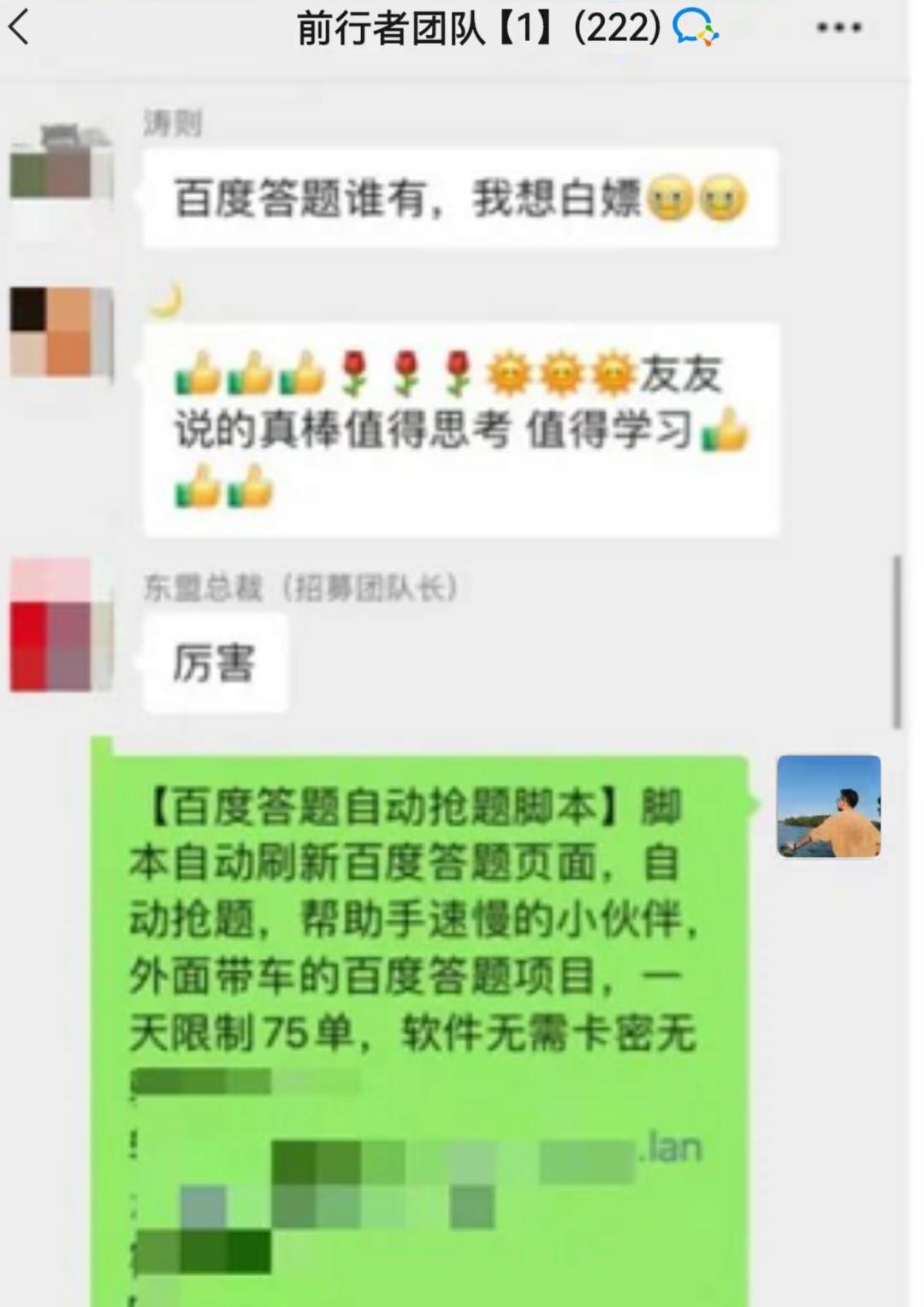 日赚500！百度答题项目揭秘？教程+搭配自动抢题脚本轻松躺赚