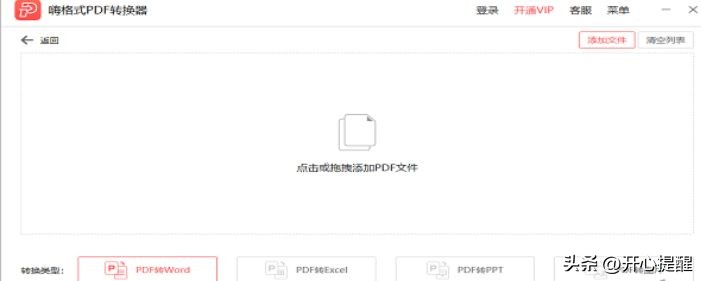 pdf转换器哪个免费好用,pdf万能转换器有免费的吗