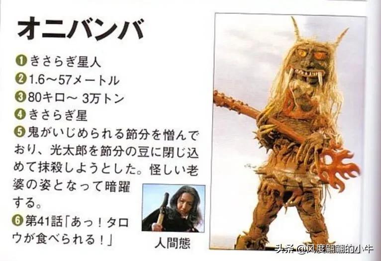 泰罗奥特曼tv怪兽图鉴,泰罗奥特曼tv版剧场