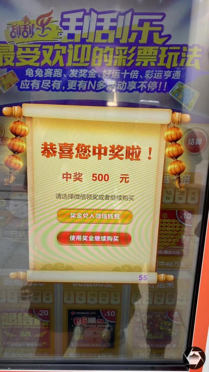 西安彩票自助机在哪里找,24小时无人自助售卖彩票