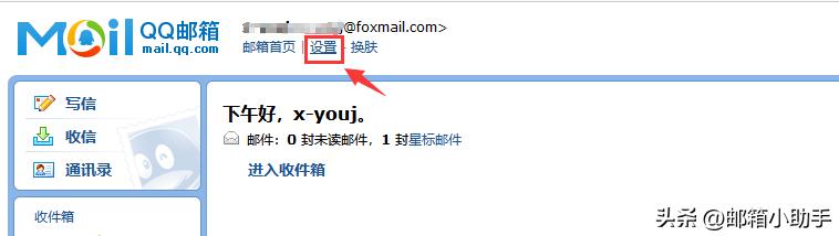 QQ邮箱『邮件自动分类』如何设置？