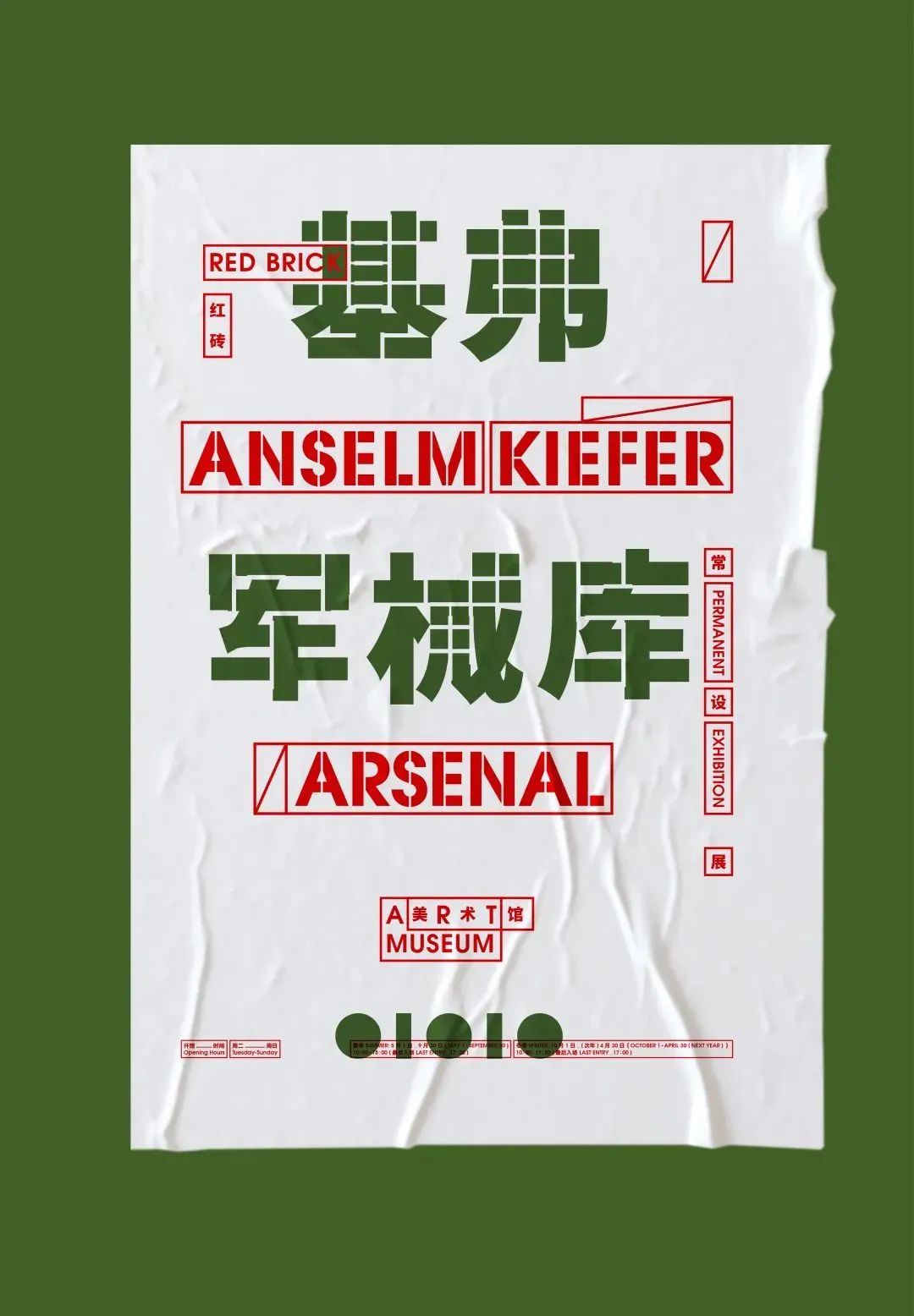 五一北京有哪些展览会可以参观,五一北京看展推荐