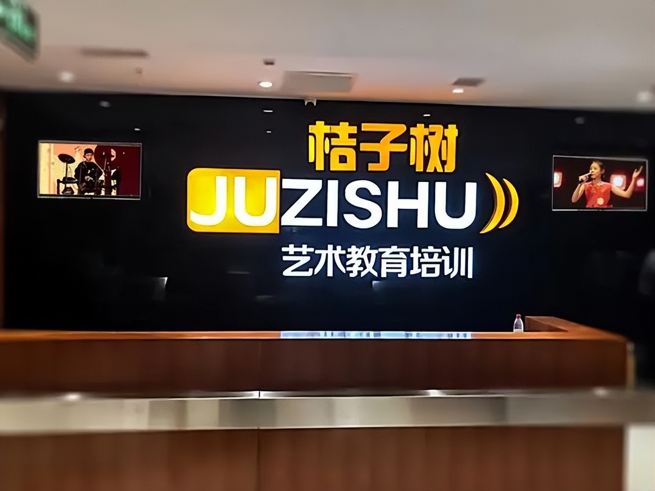 桔子树艺术班最新消息,桔子树艺术中心最新消息