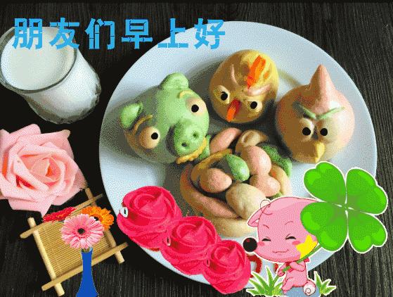 最新漂亮周六早上好表情图片,清晨早上好暖心祝福动态图片