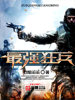 军旅热血小说推荐,最新的好看的军旅小说