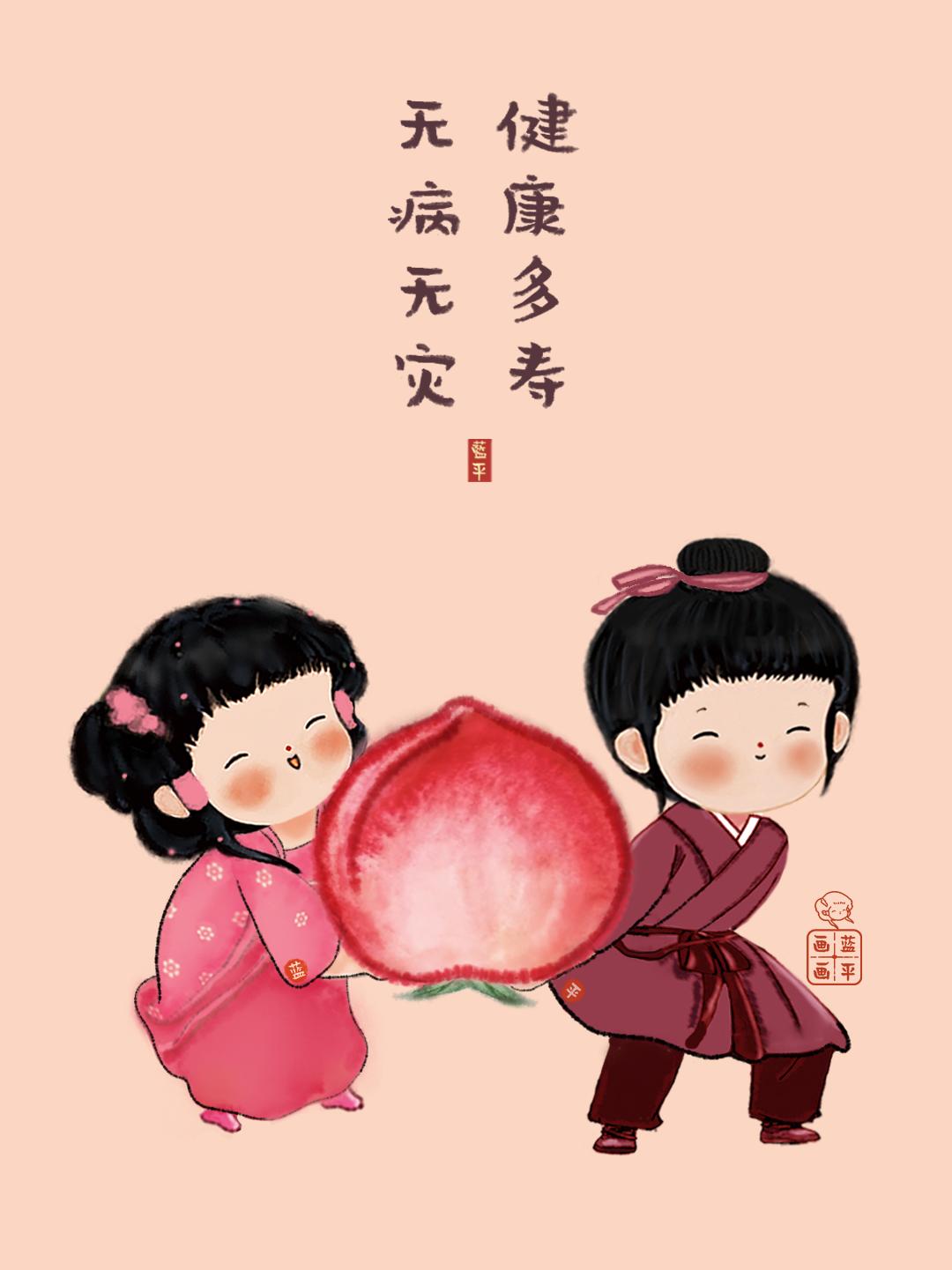 苹果和寿桃祝你：平安健康