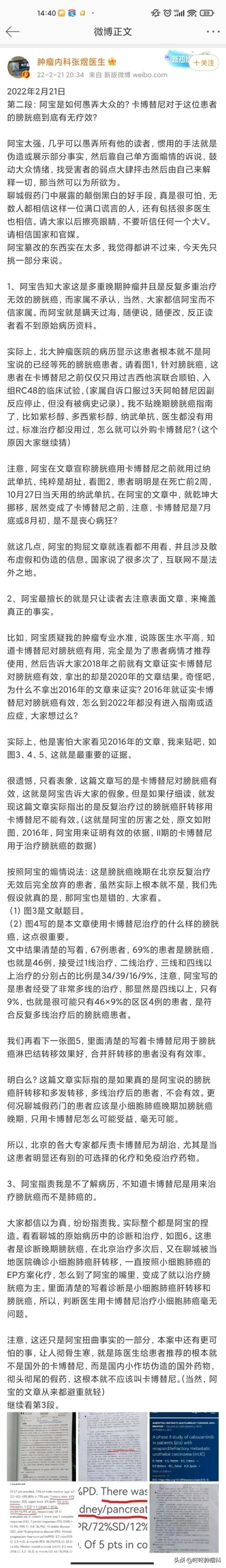 网红医生张煜被院方解聘,网红医生张煜公开信
