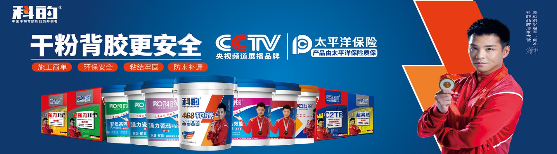 加盟防水工程公司哪家好,补漏防水材料加盟代理