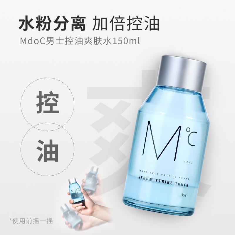 mdoc蒙度士男士控油爽肤水,蒙度士三合一水乳男士效果怎么样