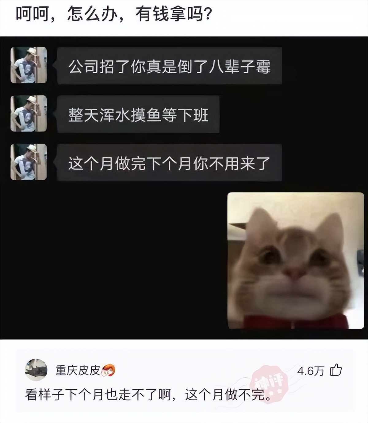 神回复：我有个朋友尿分叉是怎么回事？