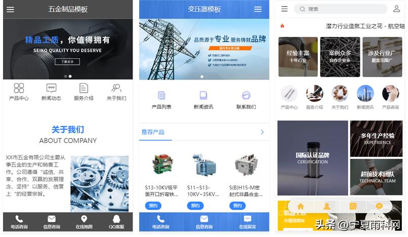 五金企业如何网络运营,五金网站建设找哪家公司