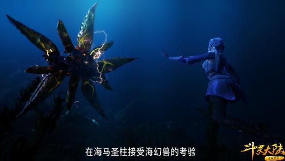 斗罗大陆海幻斗罗的实力排名,海龙斗罗打得过降魔斗罗吗