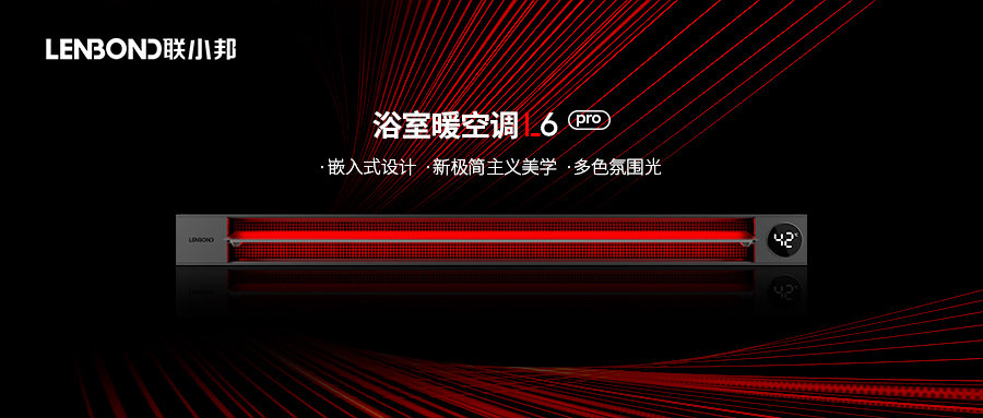 全新浴室暖空调L6Pro极简至上，线性美学融入沐浴生活！