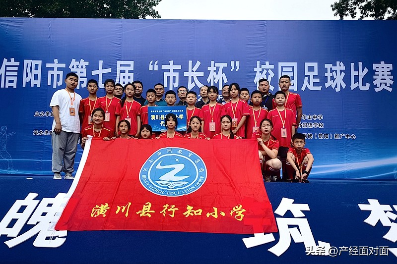 信阳市市长杯足球冠军,信阳市市长杯足球赛潢川二中队