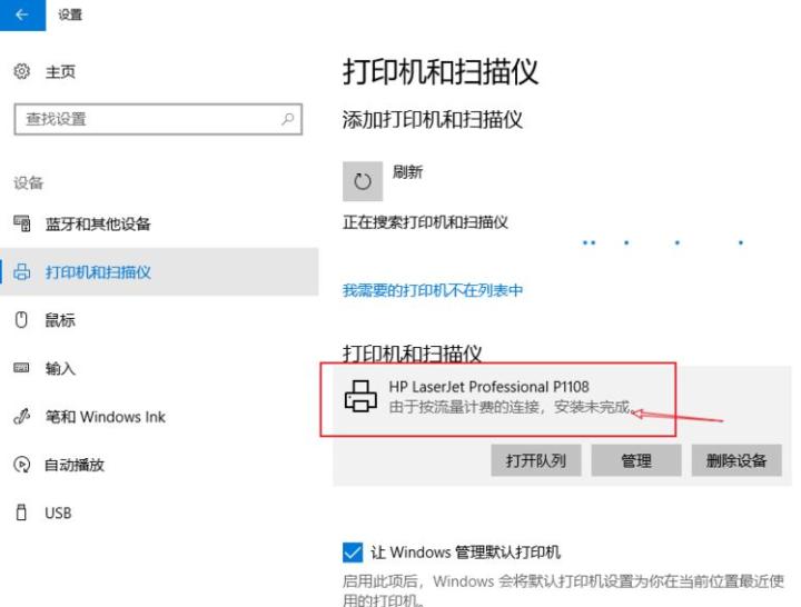 win10系统下如何安装hp1010打印机,win10系统怎么安装打印机驱动