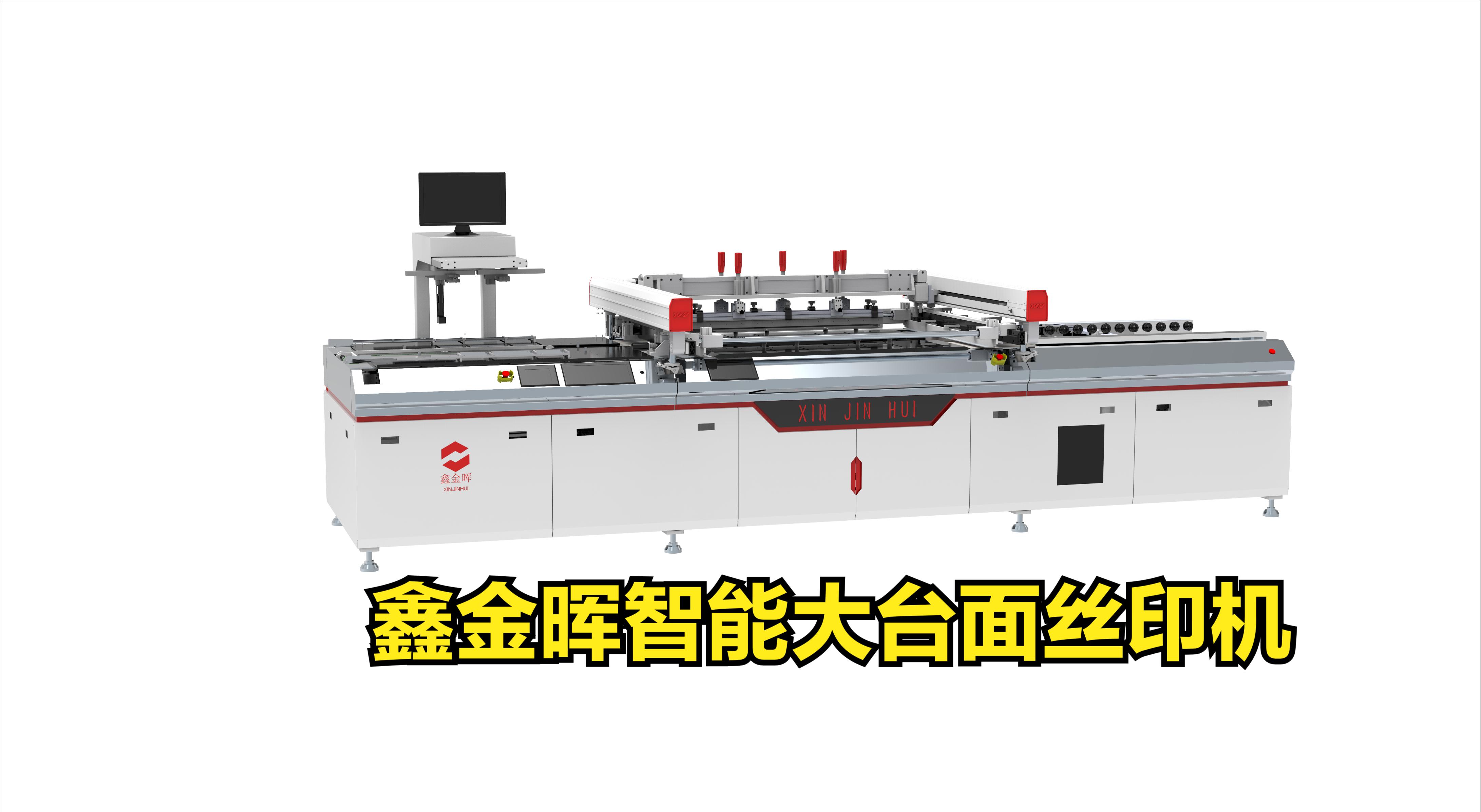 430字带你了解什么是*CBP路线**板智能丝印机