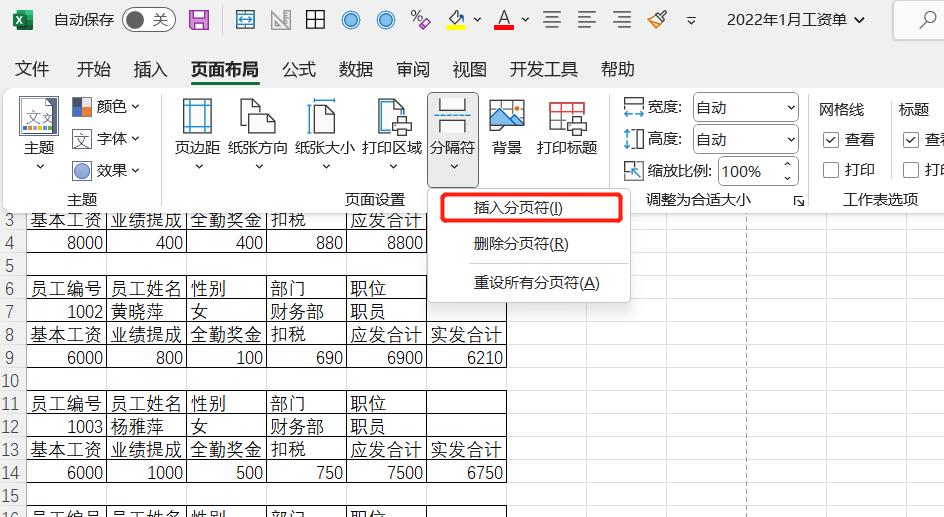 excel表格怎样快速插入大量分页符,批量插入下一页分节符