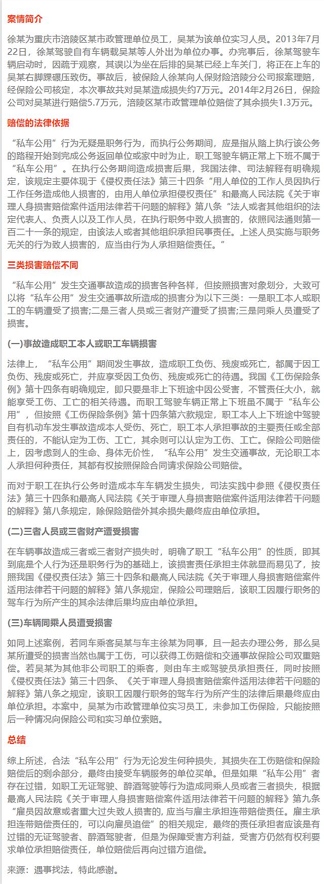 私车公用的财务处理方法解析,私车公用的财税筹划