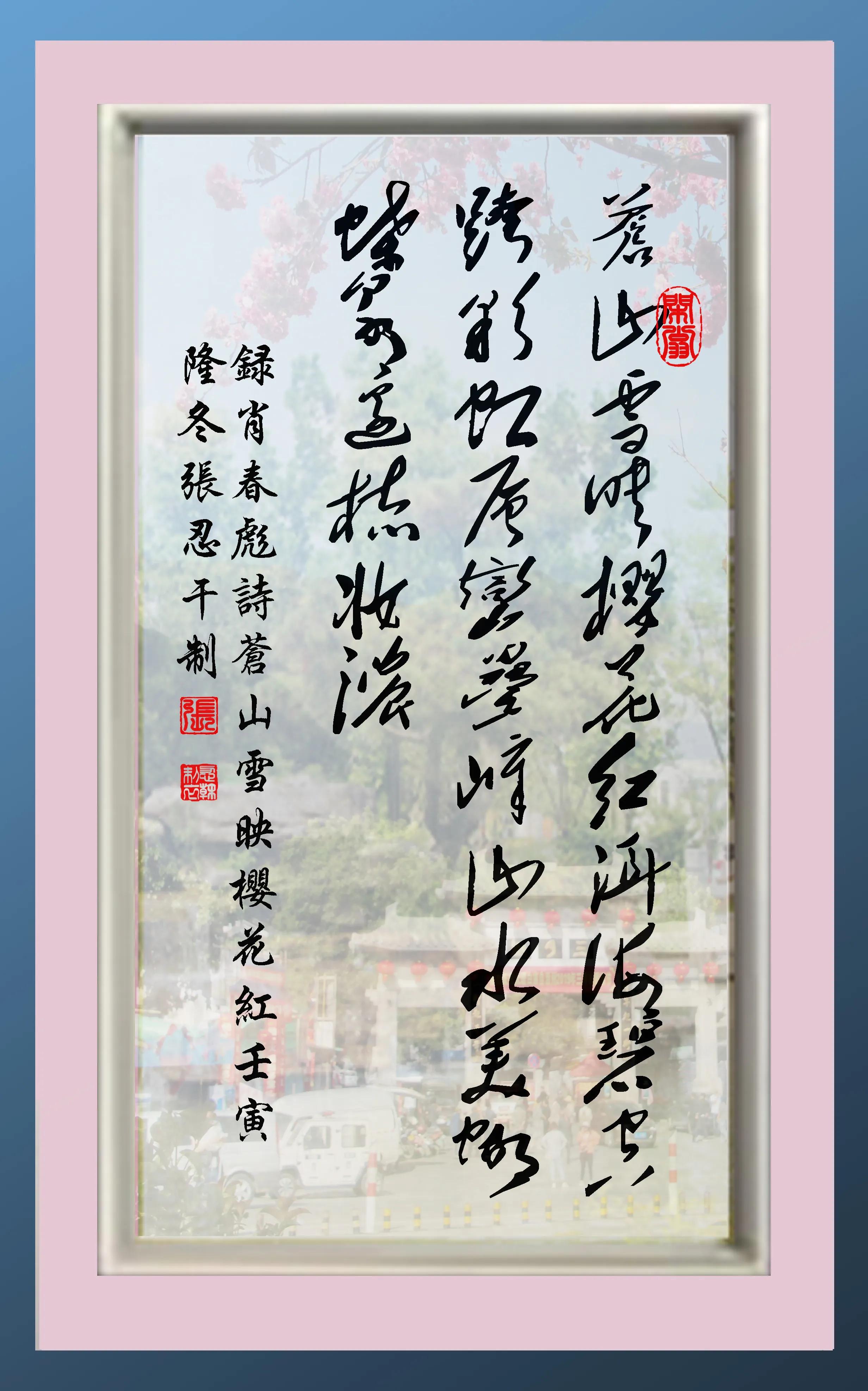 【松柏】诗图战友情（二十三）大理三月街