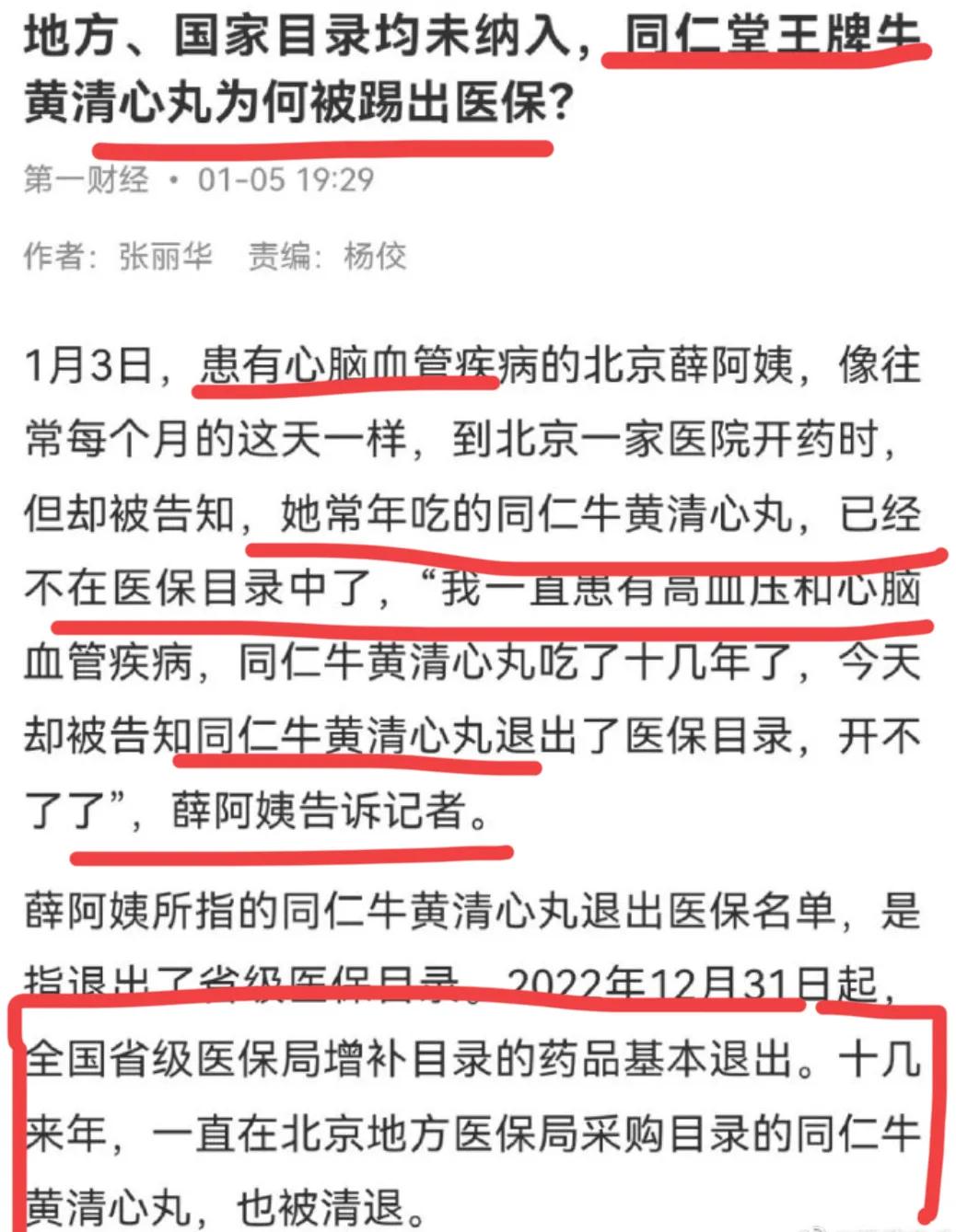 搞了三年还得靠辉瑞?别人还不让你进医保,网友:美国过期都不用