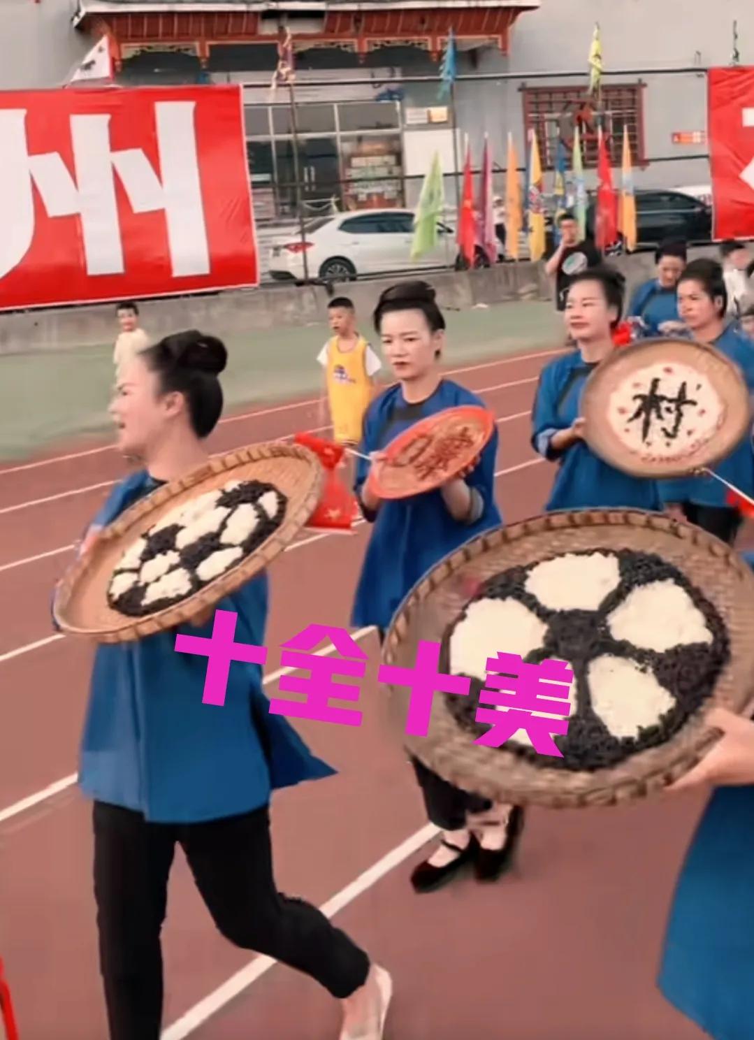 村超民族时装秀,村超足球宝贝表演