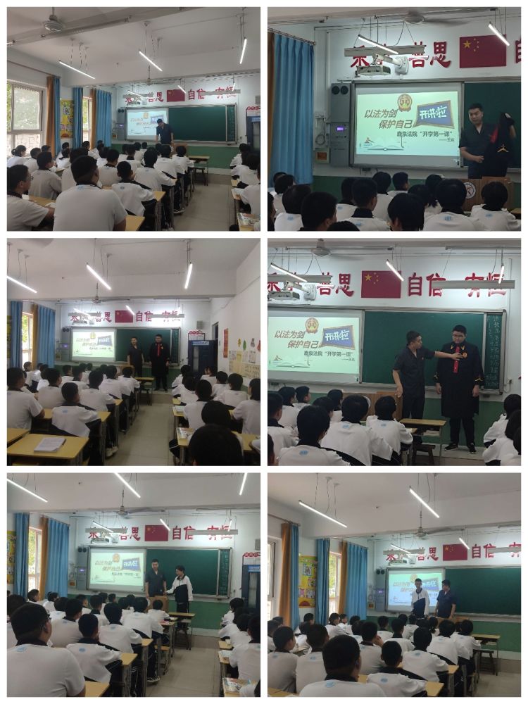 鹿泉区铜冶镇第二中学举行“送法进校园”普法活动---“以法为剑保护自己”开学第一课