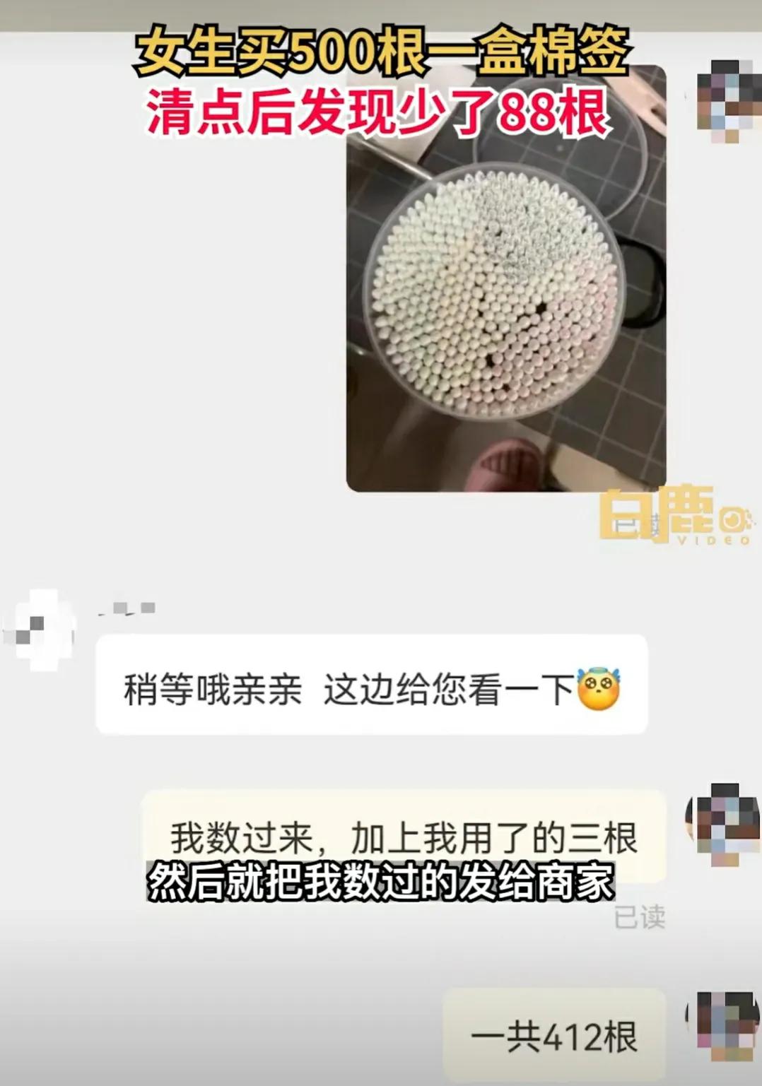 从女生买的棉签,看王海的打假生意经